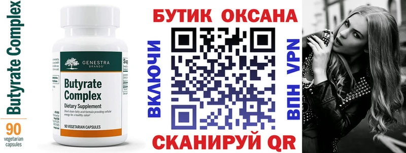 Бутират GHB  купить закладку  Верхний Тагил 