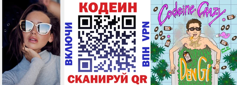 даркнет состав  Верхний Тагил  Кодеиновый сироп Lean напиток Lean (лин) 
